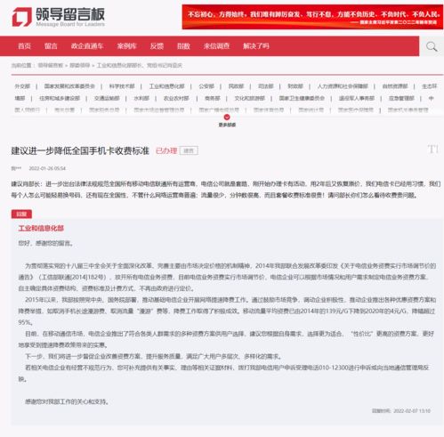 工信部回應(yīng)手機資費問題 6年流量費降幅超95%，增值電信業(yè)務(wù)持續(xù)優(yōu)化