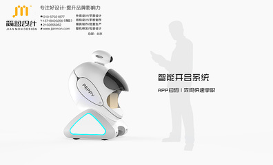 智能科技賦能未來 北京簡盟產品設計如何重塑智能配送機器人