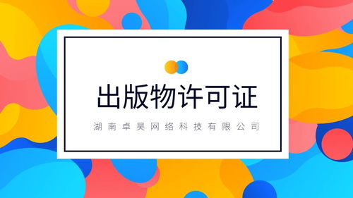 湖南長沙哪些公司需要辦理人力資源服務許可證？全面解讀與指南