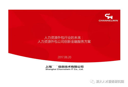 人力資源服務類金融產品創新案例剖析 社保貸、薪酬挖礦與靈活用工信用增值